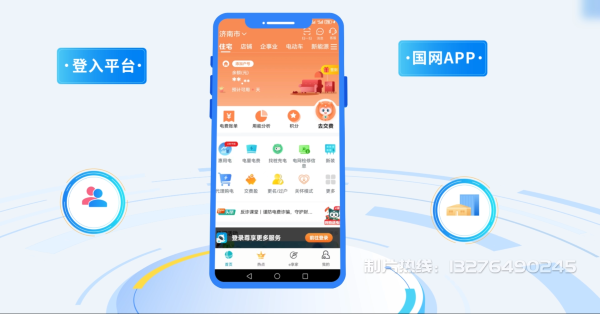 乌伊岭区电力供需平台MG动画制作_电力系统可视化动画设计_智慧电网数字化宣传动画_电网科普动画_